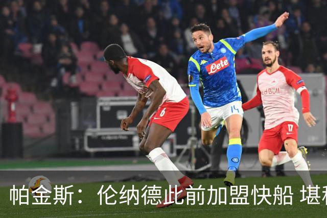 帕金斯：伦纳德此前加盟快船 堪称NBA历史最让人失望操作之一